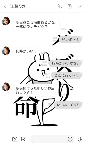 [LINE着せ替え] 【バズり】命！好きすぎる名前着せかえの画像4