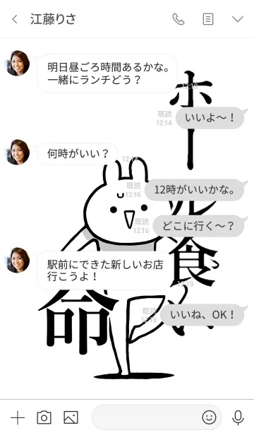 [LINE着せ替え] 【ホール食い】命！好きすぎる名前着せかえの画像4