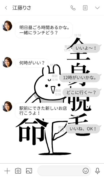 [LINE着せ替え] 【全身脱毛】命！好きすぎる名前着せかえの画像4