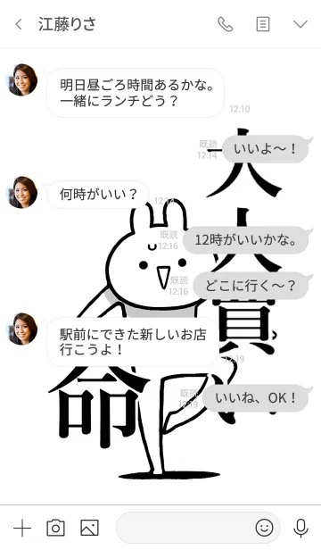 [LINE着せ替え] 【大人買い】命！好き過ぎる名前着せかえの画像4