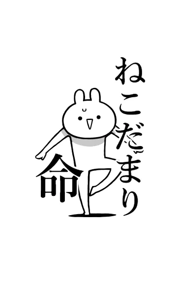 [LINE着せ替え] 【ねこだまり】命！好きすぎる名前着せかえの画像1