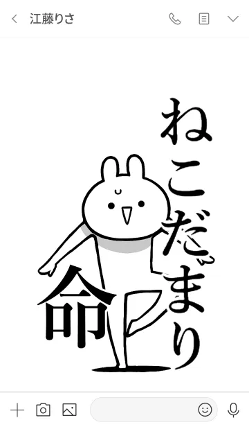 [LINE着せ替え] 【ねこだまり】命！好きすぎる名前着せかえの画像3