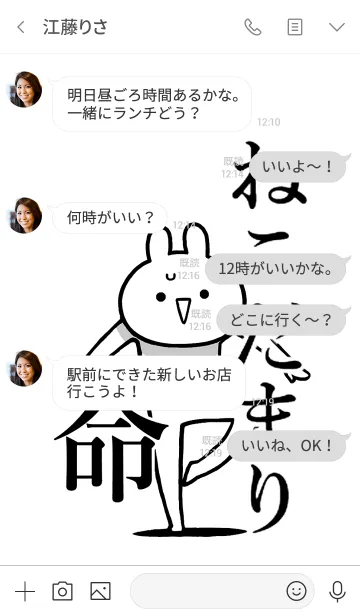 [LINE着せ替え] 【ねこだまり】命！好きすぎる名前着せかえの画像4