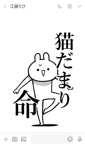 [LINE着せ替え] 【猫だまり】命！好きすぎる名前着せかえの画像3