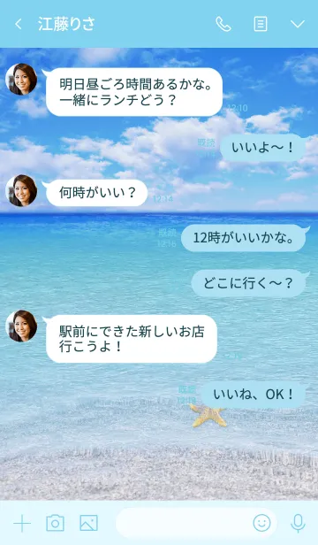 [LINE着せ替え] BeachStar 4の画像4