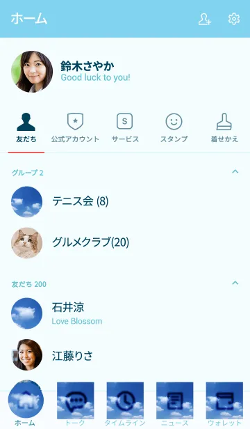 [LINE着せ替え] ありのままを受け入れるのも大事。の画像2
