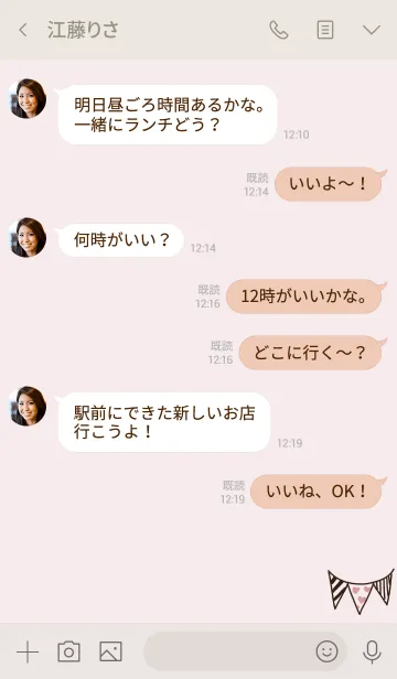 [LINE着せ替え] 北欧風フラッグ♡の画像4