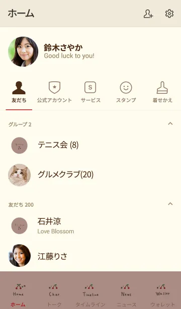 [LINE着せ替え] くすみピンクとさくらんぼ。の画像2