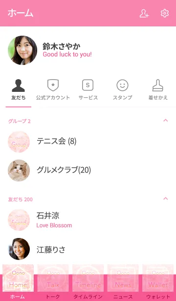 [LINE着せ替え] おおの用薔薇の花の着せ替えの画像2