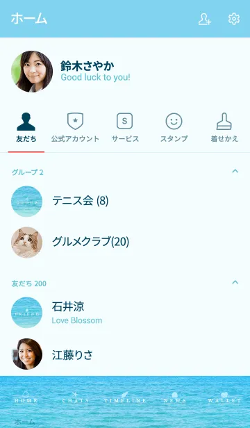 [LINE着せ替え] SUMMER BEACH -MEKYM- 2の画像2