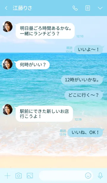 [LINE着せ替え] SUMMER BEACH -MEKYM- 2の画像4