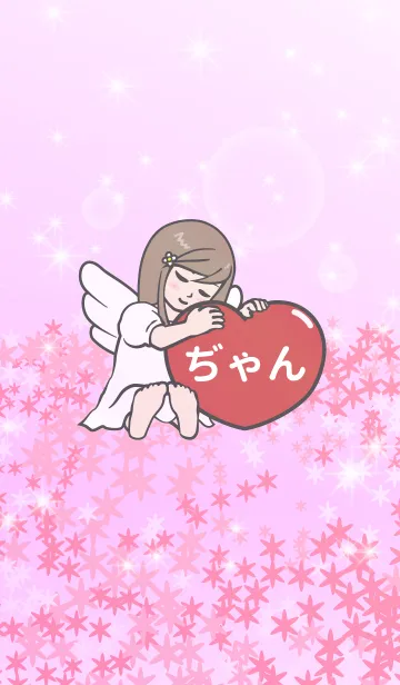 [LINE着せ替え] ハートと天使『ぢゃん』の画像1