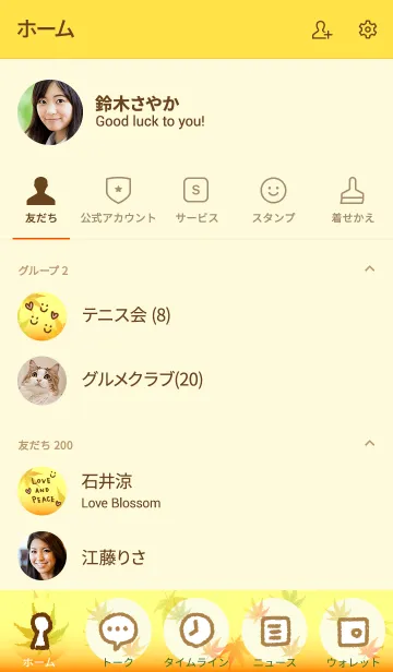 [LINE着せ替え] もみじ-スマイル6-の画像2