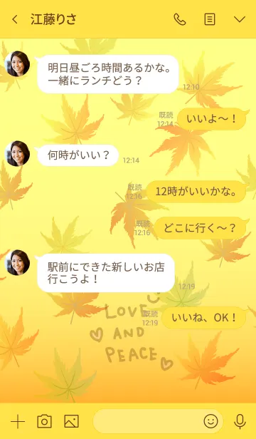 [LINE着せ替え] もみじ-スマイル6-の画像4