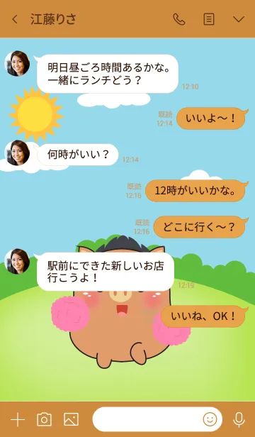 [LINE着せ替え] Fat Boar Theme (jp)の画像4