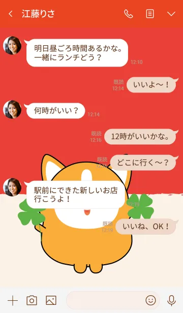 [LINE着せ替え] Lucky & Rich Corgi Dog (jp)の画像4