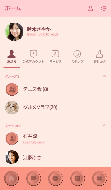 [LINE着せ替え] Peach Pink Button (jp)の画像2