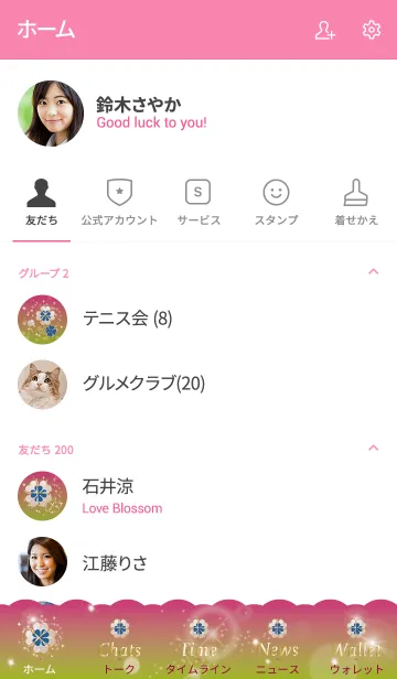 [LINE着せ替え] ピンク : 舞う幸運の四葉の画像2