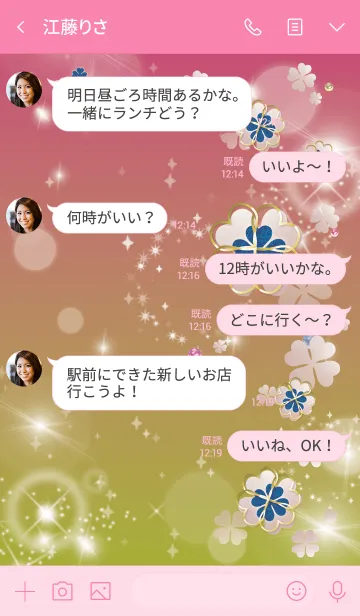 [LINE着せ替え] ピンク : 舞う幸運の四葉の画像4