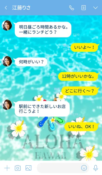 [LINE着せ替え] 虹色ビーサン♡ハワイ＊ALOHA+164の画像4