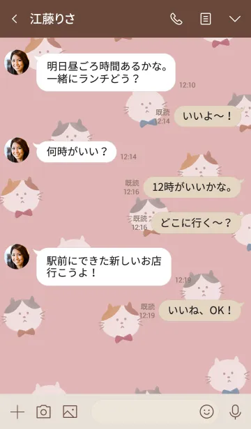 [LINE着せ替え] 可愛いにゃんこ・大集合・くすみピンクの画像4