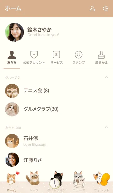 [LINE着せ替え] 猫たちの着せかえ2の画像2