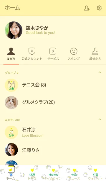 [LINE着せ替え] 韓国語着せかえ バナナmilkの画像2