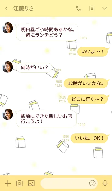 [LINE着せ替え] 韓国語着せかえ バナナmilkの画像4