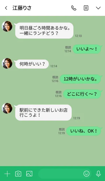 [LINE着せ替え] 大人のシンプルハート =green=**の画像4