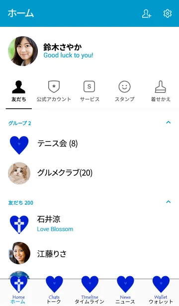 [LINE着せ替え] クロスハート 64の画像2