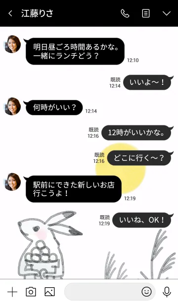 [LINE着せ替え] 月見ウサギの画像4