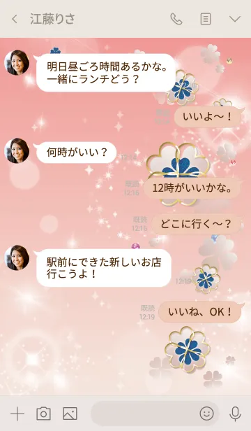 [LINE着せ替え] ベージュとピンク : 舞う幸運の四葉の画像4