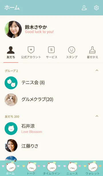 [LINE着せ替え] little cat with little heart 17の画像2