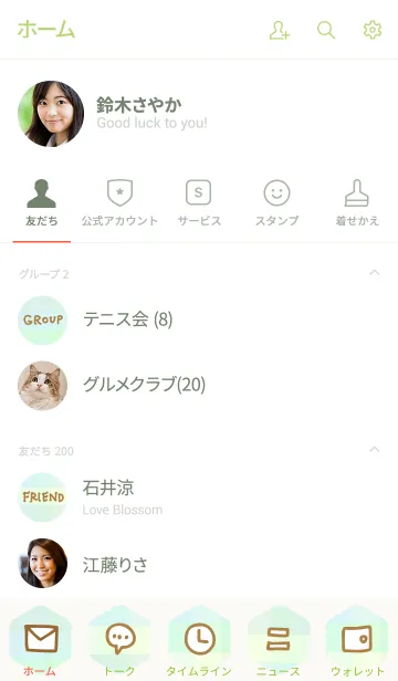 [LINE着せ替え] 緑色チェック-スマイル14-の画像2