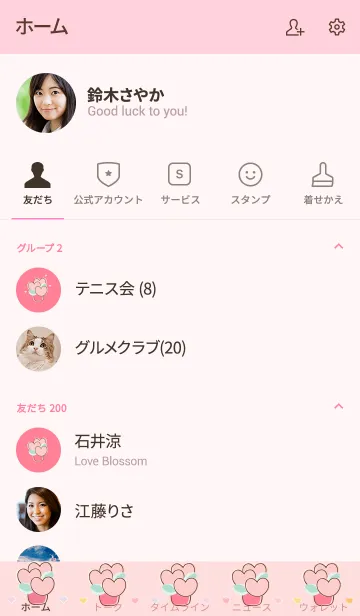 [LINE着せ替え] My chat my heart flowerの画像2