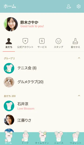 [LINE着せ替え] Lovely cactus 67 :)の画像2