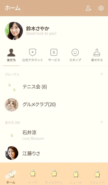 [LINE着せ替え] Simple chick 30の画像2