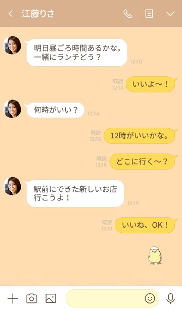 [LINE着せ替え] Simple chick 30の画像4