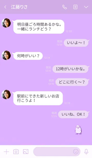 [LINE着せ替え] Simple Hiyoko 89の画像4