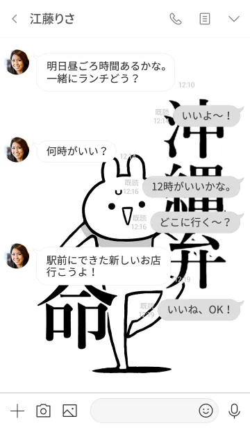 [LINE着せ替え] 【沖縄弁】命！好きすぎる名前着せかえの画像4