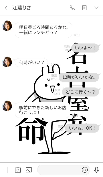 [LINE着せ替え] 【名古屋弁】命！好きすぎる名前着せかえの画像4