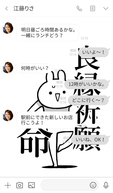 [LINE着せ替え] 【良縁祈願】命！好きすぎる名前着せかえの画像4