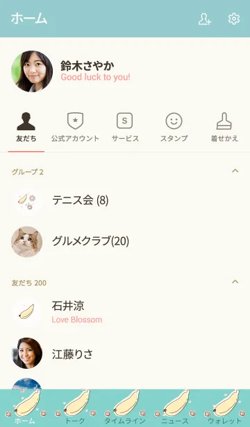 [LINE着せ替え] My chat my bananaの画像2