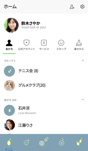 [LINE着せ替え] れもん / しんぷる / くすみブルーの画像2