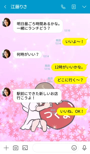 [LINE着せ替え] ハートと天使『つくよ』の画像4