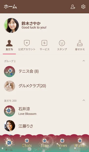 [LINE着せ替え] ボルドー : 舞う幸運の四葉の画像2