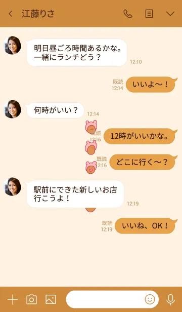 [LINE着せ替え] みみかぶじゅう 1の画像4