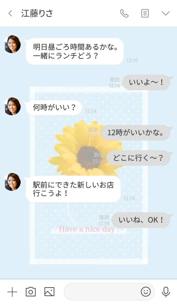 [LINE着せ替え] Sunflower - 2020 - No,15の画像4