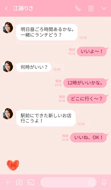 [LINE着せ替え] 水彩赤ハートひとつ ピンク8の画像4