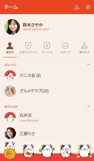 [LINE着せ替え] Lucky & Rich Cow (jp)の画像2